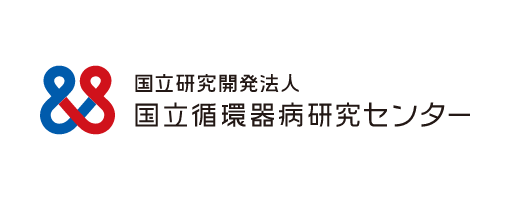 国立循環器病研究センター